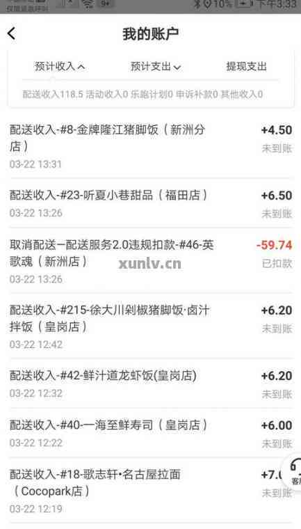 美团有流水证明吗？没有逾期怎么办？如何打印订单流水？