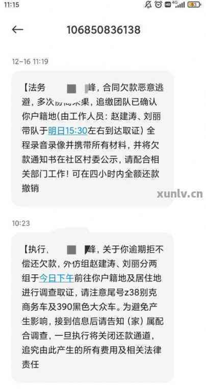 用手机号码发给你逾期被起诉是真的吗?(手机号收到前主人贷款逾期被起诉对我有影响吗?)