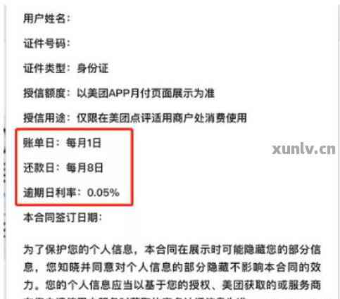美团没逾期能否借款？怎样操作？其他平台逾期是不是作用美团借款？美团有欠款但未逾期能否从银行贷款？美团借款已还清为何无法再借？