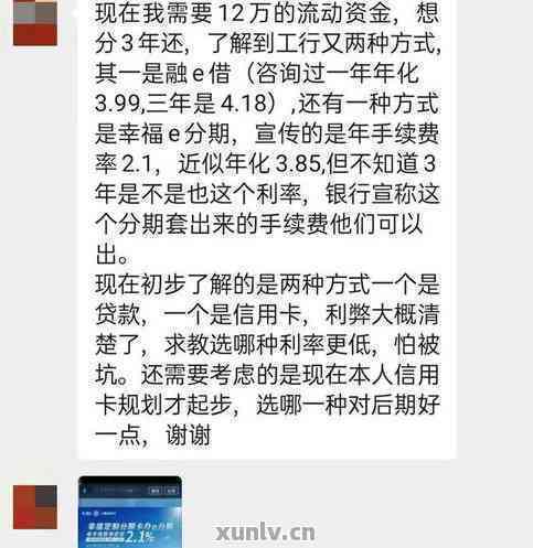 工商银行信用卡分期还款操作指南:如何申请,注意事项及提前还款规定