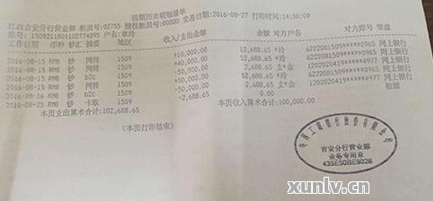 不小心还错了信用卡：如何处理对方不还款的情况？