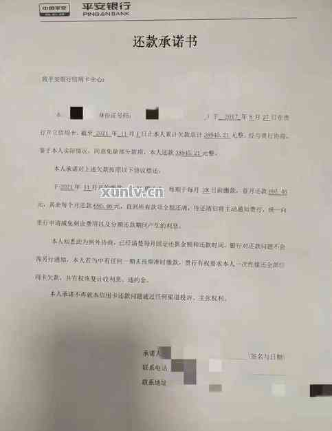 工商行信用卡逾期23000元,银行会正式起诉吗？逾期多久会被告知?