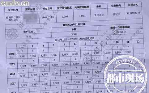 信用卡逾期多长时间上征信-商银行信用卡逾期多长时间上征信