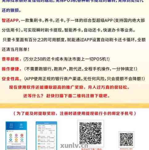 代还信用卡赚佣金可信吗平台代还信用卡是不是真的有佣金?