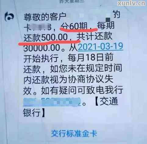 被信用卡起诉后还能减免利息吗(被信用卡起诉后还能减免利息吗知乎)