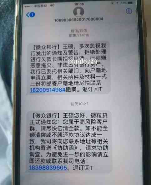 信用卡一般欠多少钱会上门催收