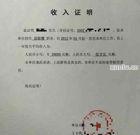 信用卡全面逾期无收入证明如何开具？