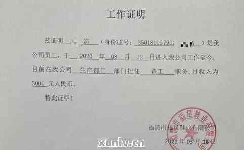 信用卡逾期资金困难证明-信用卡逾期资金困难证明怎么开
