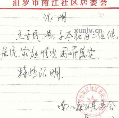 信用卡逾期经济困难-信用卡逾期经济困难证明怎么写