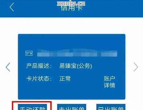 交行还信用卡在哪个，如何在手机上使用归还交通银行信用卡？