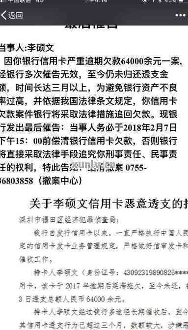 欠银行信用卡被起诉：如何处理？是否会坐牢？