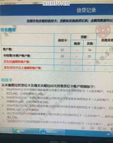 建行信用卡逾期1天：会否影响征信及产生利息？