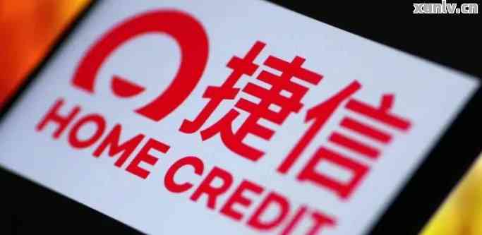 信用卡逾期后，还能通过捷信贷款吗？安全可靠性如何？
