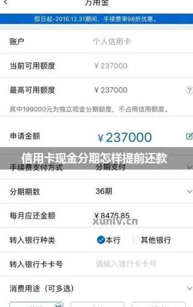怎样查信用卡分期是不是还完了(怎样查信用卡分期是不是还完了呢)