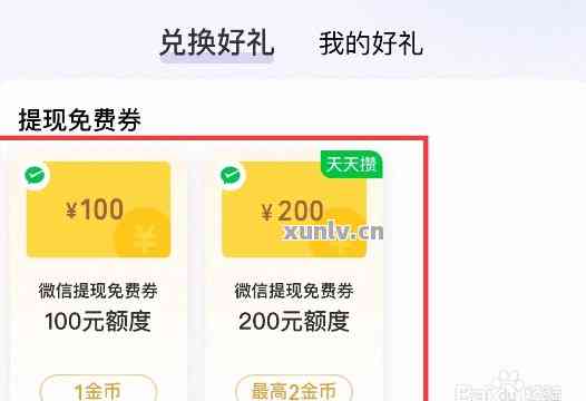 微信的卡券去哪里买