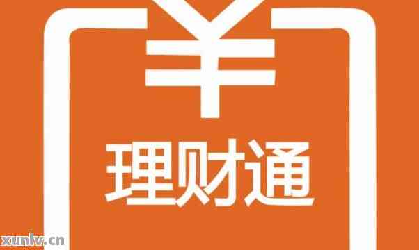 理财通还信用卡能赚钱吗？安全吗？可靠吗？知乎探讨