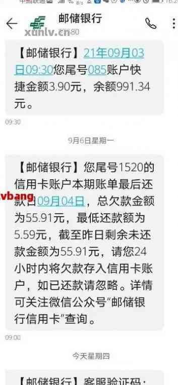 邯郸银行还信用卡不到账-还信用卡没到账