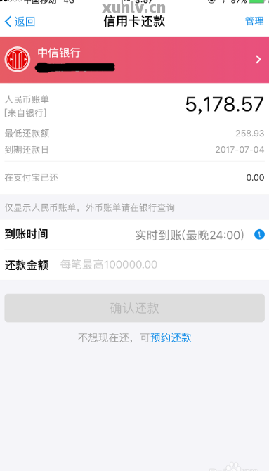 中信银行信用卡提前还款操作及违约金计算方法