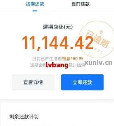 借呗逾期记录会影响银行贷款吗？详解其对房贷、其他贷款的影响
