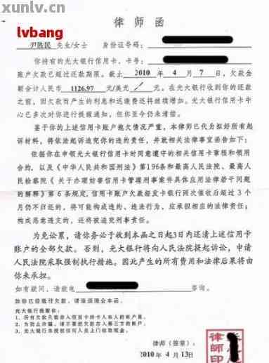 信用卡逾期二年律师函真的有用吗？探讨其效果及解决方法