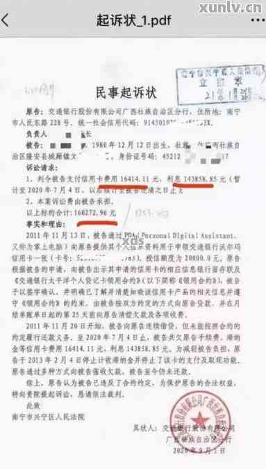 招商银行起诉我了怎么办,怎么还款,遇到招商银行起诉,如何应对并及时