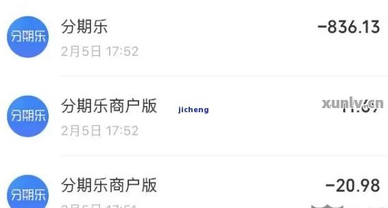 分期乐未还款的结果：作用信用记录与可能产生的额外费用
