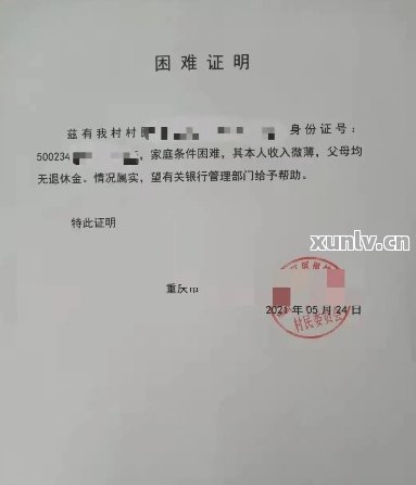 还信用卡需开收入证明？安全可靠性怎样？