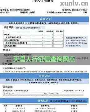 天津市北辰区哪些银行可打印征信报告？