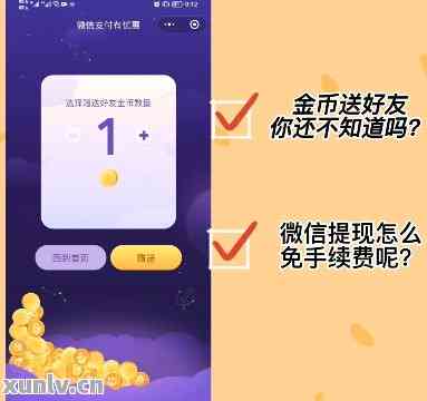 怎么出售微信金币