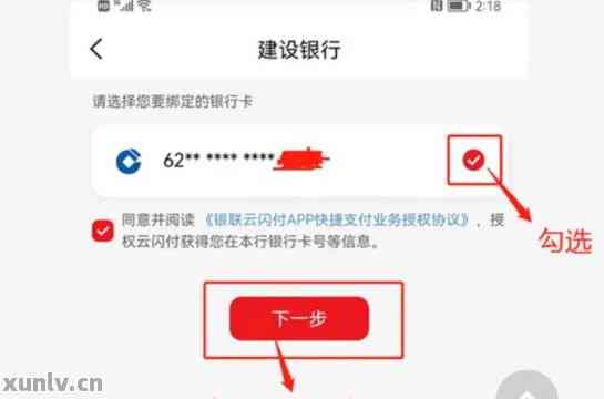 云闪付转账转到信用卡怎么办？操作流程全解析！