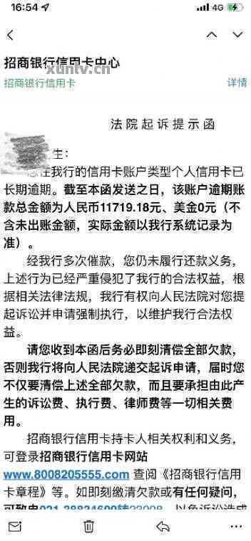 欠信用卡被法院立案了怎么处理(欠信用卡的钱法院立案了会怎么样)