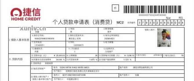 捷信还完后能否再次贷款？求解答！