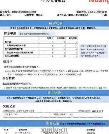 信用卡未还款，银行查征信报告的作用及应对措