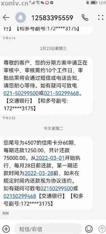 信用卡2万逾期2年多已成呆账(信用卡2万逾期2年多已成呆账怎么办)
