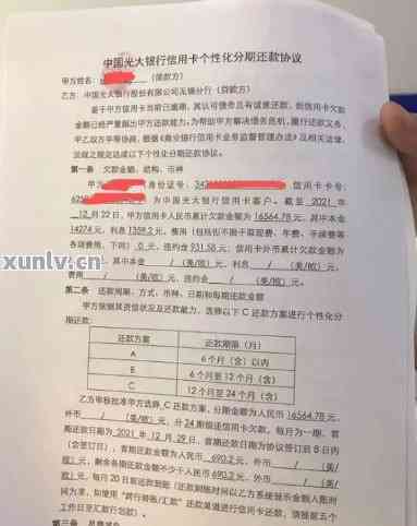 信用卡逾期怎么和银行协商(信用卡逾期怎么和银行协商还款后,还会上黑名单吗)
