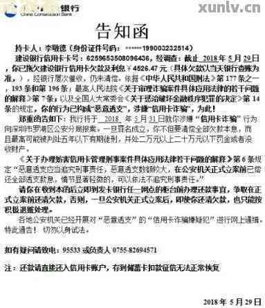 信用卡催收多久会上门