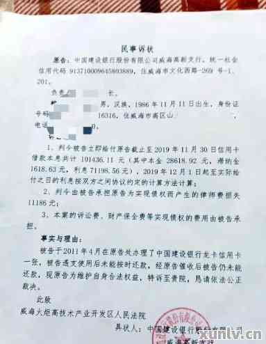 信用卡逾期被起诉答辩样本及留意事全解析