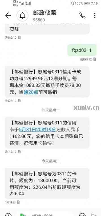 信用卡欠2万会立案吗