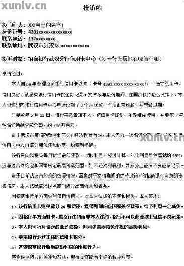 信用卡法催话术