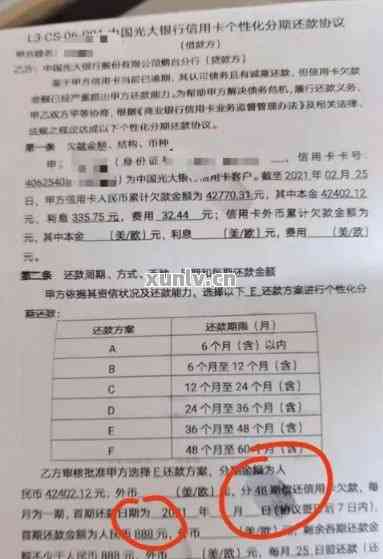 2020年信用卡逾期起诉新规定(2021年信用卡逾期被起诉怎么办)