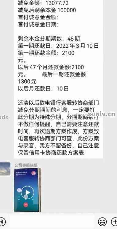 工商银行协商分期还款，成功与工商银行协商分期还款，减轻财务压力！