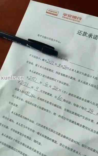 广发信用卡逾期协商分期还款保密承诺书无公章，需提供证明材料，协商难度大