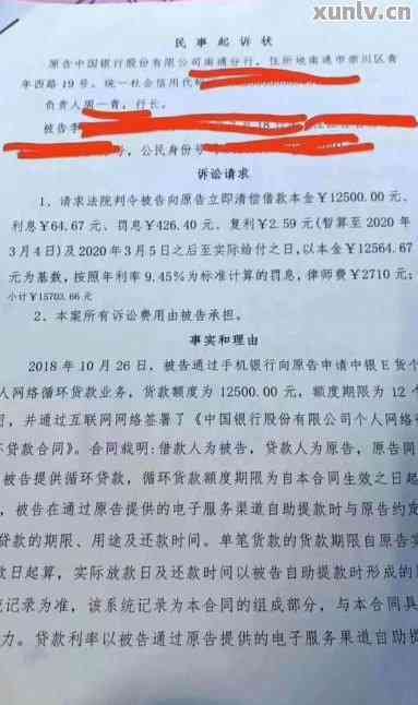 工商银行起诉我，可以协商吗？能否减免？不去会怎样？