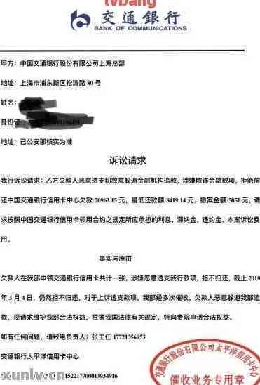 信用卡逾期被起诉了怎么办(信用卡逾期被起诉了怎么办判决后要还利息违约金吗)