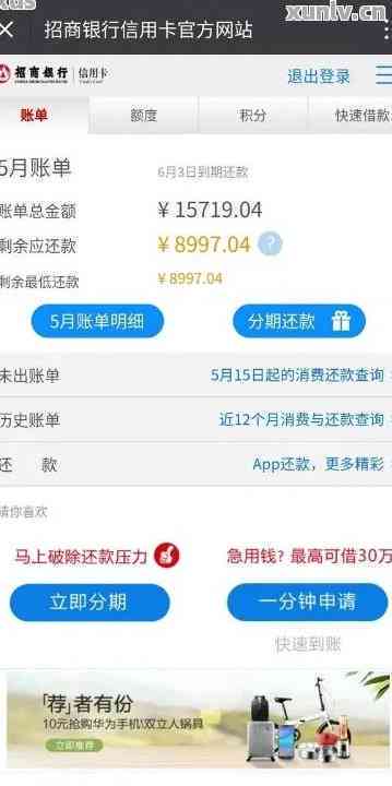 招商银行信用卡逾期政策新规定