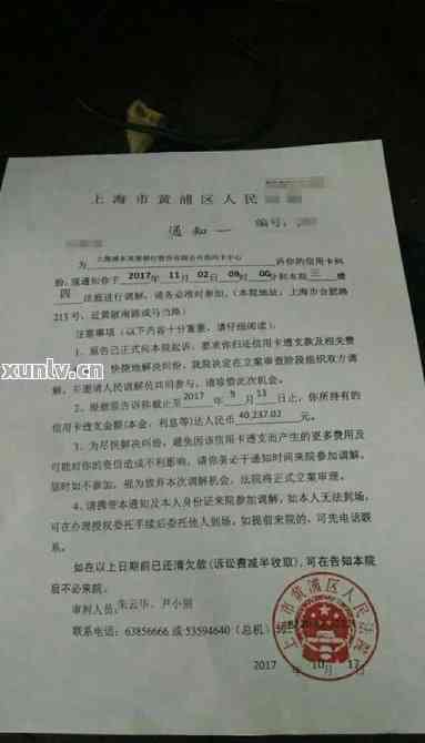 欠信用卡被起诉了多久会开庭？涉及调解、实行、冻结银行卡及抓人情况