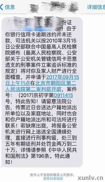 欠信用卡几千块会不会被起诉(欠银行信用卡几千块还不上会怎么样)