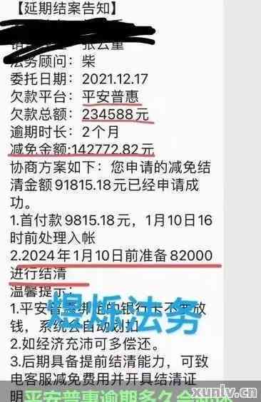 平安银行逾期被起诉：会冻结支付账户吗？能分期还款吗？半年内能否还清？结果是什么？怎样应对？
