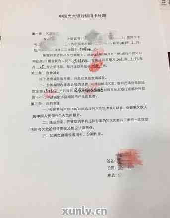 信用卡逾期银行要起诉才能还？风险与结果解析
