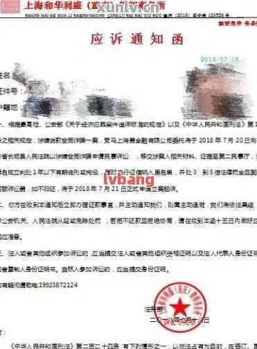 银行发的催收函：能否拒收、是不是有效催收、有无回执及是不是会通知本人？多久后会起诉？
